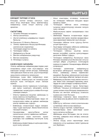 Страница 29