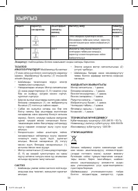 Страница 34