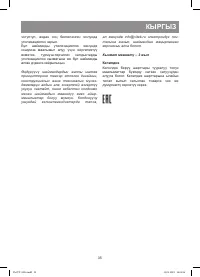 Страница 35