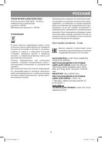 Страница 15