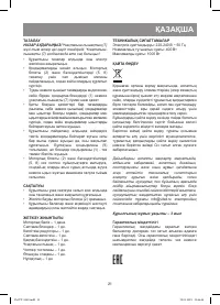 Страница 21