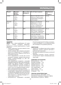 Страница 27