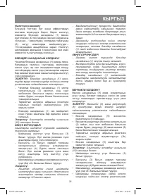 Страница 31