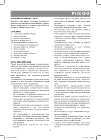 Страница 9