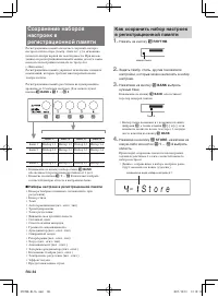 Страница 36
