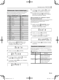 Страница 45