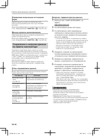 Страница 48