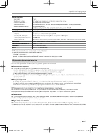 Страница 53