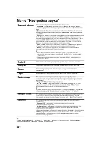 Страница 52