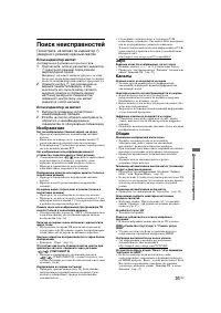 Страница 61