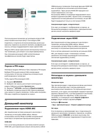 Страница 28