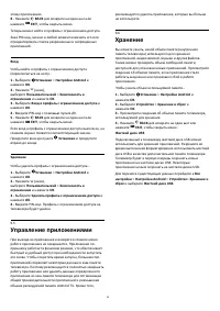 Страница 42