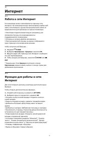 Страница 43