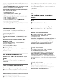 Страница 57