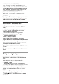 Страница 68