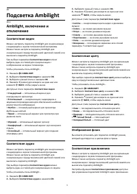 Страница 72