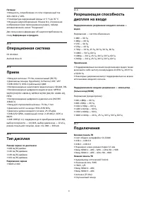 Страница 81