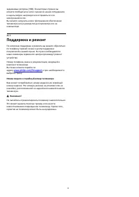 Страница 86