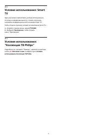 Страница 90