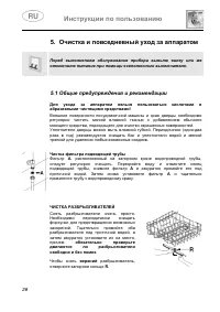 Страница 28