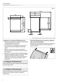 Страница 20