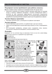 Страница 25