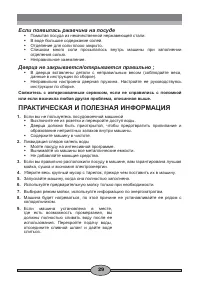 Страница 29