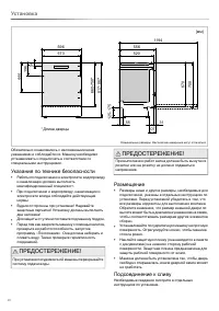 Страница 20