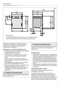 Страница 19
