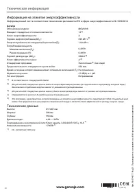 Страница 20