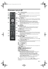 Страница 11