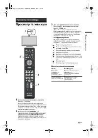 Страница 13
