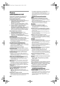 Страница 36