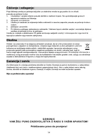 Страница 16
