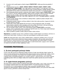 Страница 22