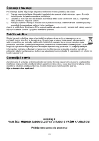 Страница 23