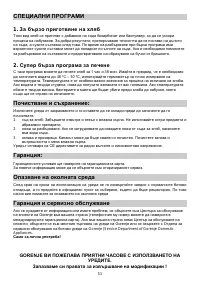 Страница 51