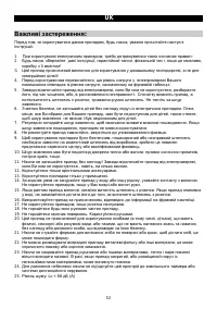 Страница 52