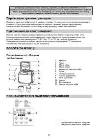 Страница 53