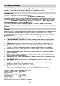 Страница 54