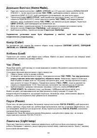 Страница 55