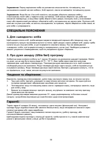 Страница 58
