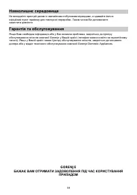 Страница 59