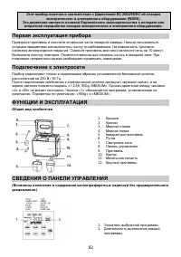 Страница 82