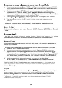 Страница 84