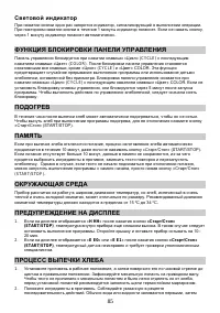 Страница 85