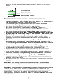Страница 86
