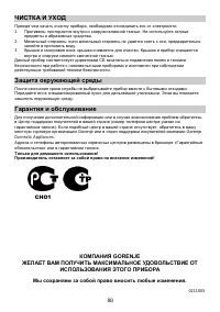 Страница 88