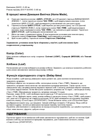 Страница 101