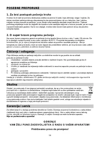 Страница 16